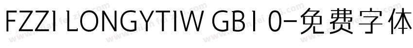 FZZI LONGYTIW GB1 0字体转换